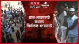 বিএনপি-জামায়াতের মূল প্রতিদ্বন্দ্বিতা, রায় দেবে ১৩ কোটি ভোটার | National Election 2026 | Somoy TV