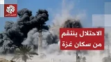خروقات إسرائيلية مستمرة في غزة والاحتلال يواصل استهداف المدنيين ونسف ما تبقى من القطاع خروقات إسرائيلية مستمرة في غزة والاحتلال يواصل استهداف المدنيين ونسف ما تبقى من القطاع