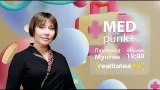 MEDPUNKT | МАТЕРИНСТВО БЕЗ ФИЛЬТРОВ