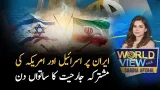Israeli-US Aggression Against Iran Enters Seventh Day | World View – PTV News