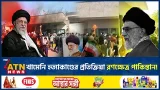 খামেনিকে হত্যার ঘটনায় পাকিস্তানে মার্কিন কনস্যুলেটে ভয়াবহ তাণ্ডব | Khamenei | US Consulate Attack খামেনিকে হত্যার ঘটনায় পাকিস্তানে মার্কিন কনস্যুলেটে ভয়াবহ তাণ্ডব | Khamenei | US Consulate Attack