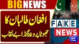 Afghan Taliban’s False Propaganda Exposed | Pak-Afghan Tensions Latest Updates | Dunya News
