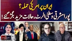 US attack on Iran? Entire Middle East on alert, situation worsens! - Aaj Situation Room