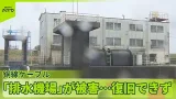【復旧できず】銅線ケーブル盗まれ「排水機場」が被害…　千葉・香取市