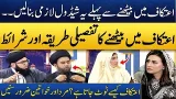 Itikaf Mein Baithne Ka Tareka | Useful Information! | Mufti Noor Rahmani Ayesha Bilal | Madeha Naqvi