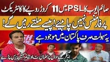 Saim Ayub Worst Peroformance In Asia Cup & Now In Wcup 2026 Salman Butt & Amir Sohail Angry Response