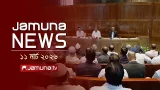 যমুনা নিউজ | Latest News Headline and Bulletin | Jamuna News | 4 PM | 11 March 2026 | Jamuna TV