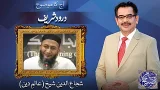 Payam e Subh With Aneeq Ahmed | 12 February 2026 | Dunya News