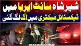 Karachi: A fire broke out at a textile factory in the Sher Shah Site Area - Breaking News Karachi: A fire broke out at a textile factory in the Sher Shah Site Area - Breaking News