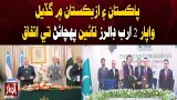Pakistan and Uzbekistan Agree to Boost Trade to $2 Billion