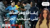 الكاف يفرض عقوبات قاسية على منتخب الجزائر و"الفاف" يطعن