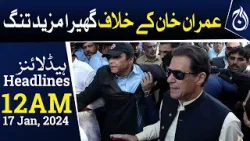 Statements of more witnesses against Imran Khan recorded in Toshakhana case - 12 Headlines -Aaj News