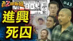 #會員搶先看【爭議一家】學變臉性殺護士/詭異綁架禍雙行/妻舅載女屍投案/色牧師猥褻教育 @中天電視CtiTv