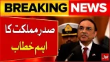 Important Speech by the President Asif Ali Zardari in the Parliament| Breaking News | Bol News |