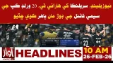 New Zealand national cricket team Knock Sri Lanka national cricket team | 10 AM Headline News