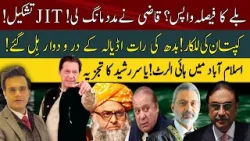 Imran Khan Bounce Back | Faez Isa in Big Trouble: High Alert in Islamabad | Yasir Rasheed