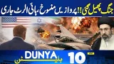 World War 3 Start? | Khomeini's Funeral| Flights Canceled | High Alert Issued Worldwide|10AMBulletin