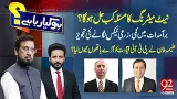 HO KYA RAHA HAI with Faisal Abbasi & Irshad Arif | Dr Farrukh Saleem | Senator Walid Iqbal |92NewsHD HO KYA RAHA HAI with Faisal Abbasi & Irshad Arif | Dr Farrukh Saleem | Senator Walid Iqbal |92NewsHD