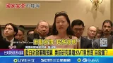 籲通過軍費預算! 美逾30議員致函韓國瑜.藍白黨魁 藍白封殺軍購預算 美前研究員嗆:KMT意思是"自殺黨"? │記者 侯彩紅 周威志│新聞一把抓20260213│三立新聞台 籲通過軍費預算! 美逾30議員致函韓國瑜.藍白黨魁 藍白封殺軍購預算 美前研究員嗆:KMT意思是"自殺黨"? │記者 侯彩紅 周威志│新聞一把抓20260213│三立新聞台