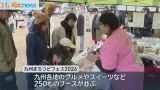 久留米市で「九州まちつどフェス２０２６」が開幕