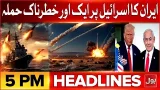 Iran Attack On Israel | BOL News Headlines At 5 PM | Iran Israel US War Update