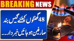 Gas Supply Suspended for Industrial Users, Captive Power Plants & CNG Stations for 48 Hours