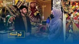 Tolanah (Society) - 09.03.2026- |   ټولنه