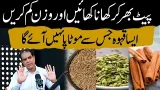 Eat a full stomach and lose weight !!| Shehzad Basra | GNN Health Show