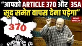 Engineer Rashid on Article 370: इंजीनियर रशीद ने Loksabha में Article 370-35A पर ये क्या कह दिया ?