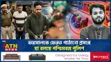 ফয়সালকে ফেরত পাঠানো প্রসঙ্গে যা বলছে পশ্চিমবঙ্গ পুলিশ | Return Faisal | India Police |Hadi Murderer