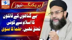 "Pakistani scholars issue historic fatwa against suicide attacks"