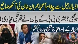 Imran Khan’s Eye Health Shocks Nation! Bushra Bibi Speaks, Protests Outside Adiala Jail