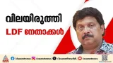 സ്ത്രീ സുരക്ഷയുടെ സർക്കാരിന്റെ മന്ത്രി കുരുക്കിലേക്ക്? മുഖ്യമന്ത്രിയുടെ തീരുമാനം എന്താകും? സ്ത്രീ സുരക്ഷയുടെ സർക്കാരിന്റെ മന്ത്രി കുരുക്കിലേക്ക്? മുഖ്യമന്ത്രിയുടെ തീരുമാനം എന്താകും?