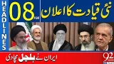 New Leadership Announced! Iran Creates Major Stir | 08AM Headlines | 92NewsHD