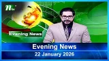 Последний выпуск новостей на английском языке | 22 января 2026 г. | Вечерние новости | NTV Global Последний выпуск новостей на английском языке | 22 января 2026 г. | Вечерние новости | NTV Global