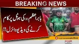 Video of Babar Azam’s Lookalike Imran Working at Hotel Goes Viral | Funny & Shocking!