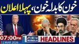 Iran US War Live | Iran's new supreme leader Warns | 07 PM Headlines | 12 March 2026 | Samaa TV