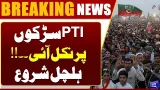 PTI Protest | Imran Khan Health Update | Chaos Erupts in Parliament | Dunya News