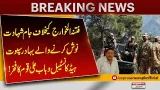 Brave Head Constable Wahab Ali Martyred in Fight Against Militants | Breaking News | Pakistan News