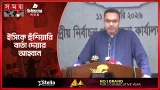 ব্যাংক বন্ধ, এত টাকা কোথায় পাচ্ছে জামায়াতের নেতারা, প্রশ্ন বিএনপির | BNP | Election 2026 | Somoy TV