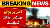 9 May GHQ Attack Case | Court Delivers Major Judgment | Bol News