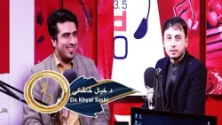Da Khyal Saski - 16.01.2026 - Season 01,  EP 279 |  د خيال څاڅکي، له محمد یونس څاروان سره