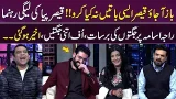 Qaisar Piya Ki PML-N leader  Par  Non-Stop Jugtain | No One Could Stop Laughing! ?| Gup Shab