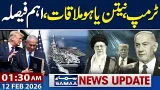 Iran-US | Trump Meets Netanyahu | Big Decision | 01:30 AM News Update | 12 Feb 2026 | SAMAA TV
