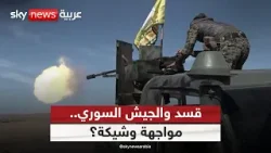 حلب على صفيح ساخن.. هل تشتعل المواجهة بين قسد والجيش السوري؟ | #ستوديو_وان_مع_فضيلة