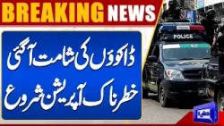 Grand Operation About to Begin in Katcha Area | Major Security Action Announced | Dunya News Grand Operation About to Begin in Katcha Area | Major Security Action Announced | Dunya News
