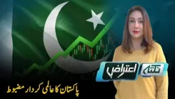 How technology reshaped pakistan’s future | Nuktaa-e-Aitraaz | Ptv News I 31-12-2025