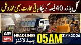 Gul Plaza 40 Percent Collapsed, Rest of the Building at Risk | ARY News 5 AM Headlines | 21 Jan 2026