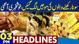 Basant Festival Ends | Gold Price Updates | Imran Khan Meeting Adiala Jail | 3PM Dunya Headlines