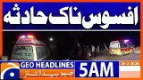 7-year-old child falls into a puddle of water in Sariab | Headlines Geo News 5 AM (26 February 2026)